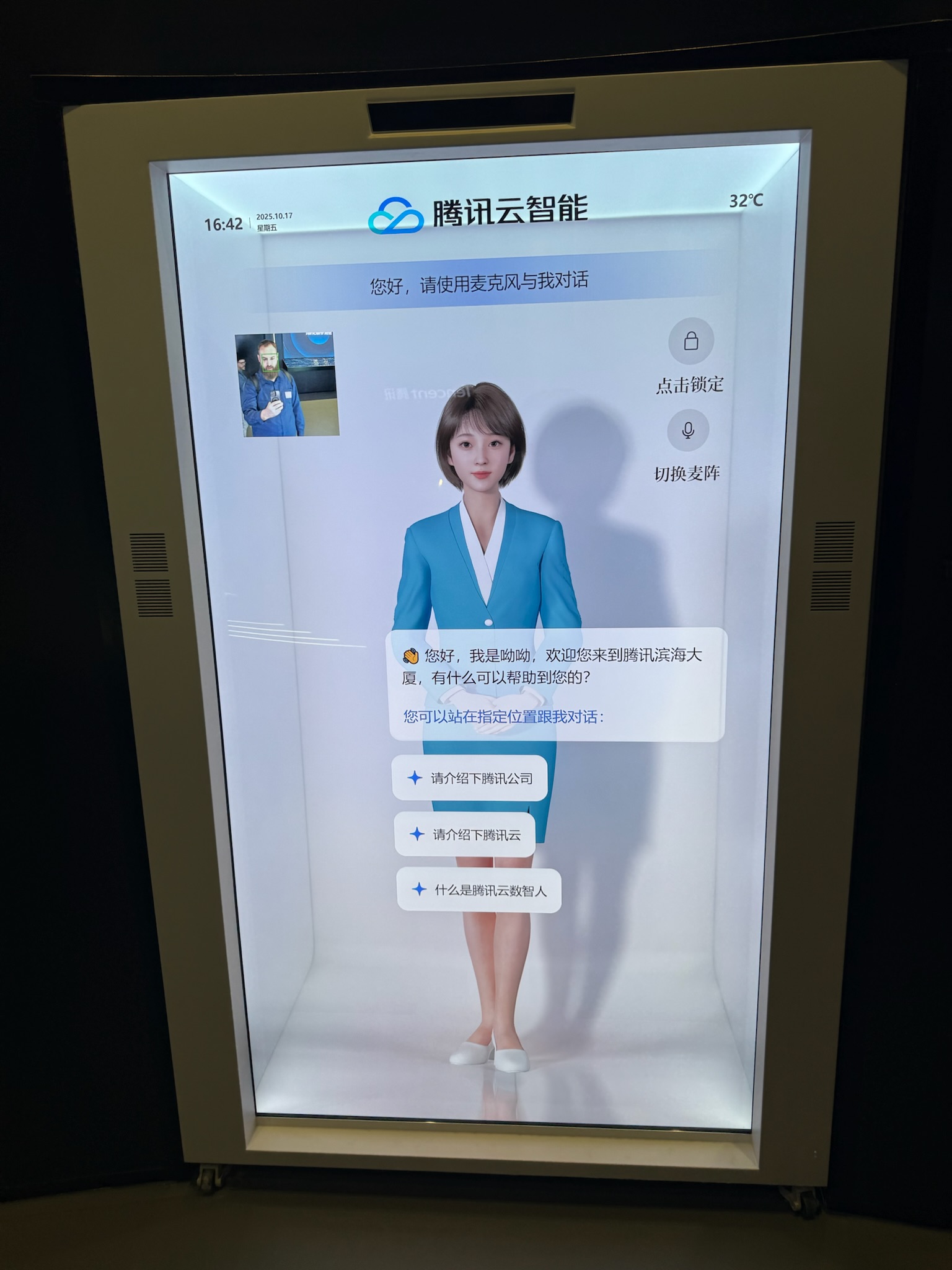 Equipe da missão na Tencent